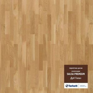 Паркетная доска Tarkett Сальса Premium Дуб Топаз (2,658 м2)