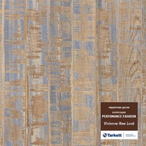 Паркетная доска Tarkett VIVIENNE New Look (2.18 м2)