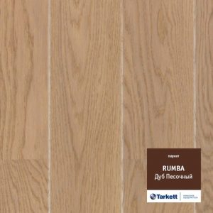 Паркетная доска Tarkett Румба Дуб песочный (Oak Sand) (0,86 м2)