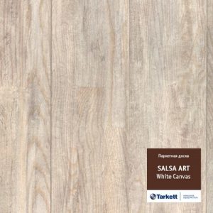 Паркетная доска Tarkett Сальса Арт WHITE CANVAS (2.658 м2)