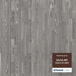 Паркетная доска Tarkett Сальса Арт Touch of Grey BR (2.658 м2)