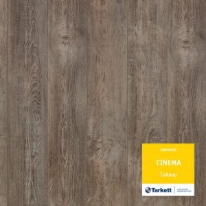 Ламинат Tarkett Cinema Тейлор (2,005м2)