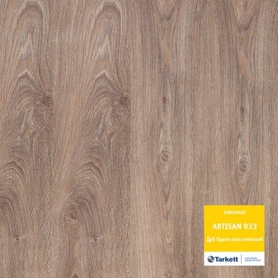 Ламинат Tarkett Artisan Дуб Одеон Классический (1,754м2)