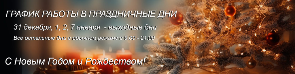 Главная